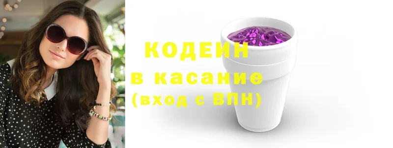 Кодеин напиток Lean (лин)  OMG ТОР  Ижевск 