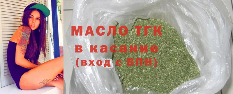 ТГК Wax  дарнет шоп  Ижевск 